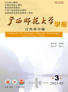 广西师范大学学报·自然科学版